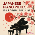 ピティナがApple Musicに公式キュレーターページを開