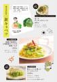 【新宿タカシマヤ レストランズ パーク】鹿児島・徳島