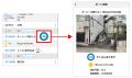 「駅すぱあとアプリ」が終電後検索機能をリリース
