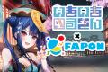 【大手ゲームアプリタイアップ】VTuber事務所910inc I