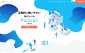 SEOツール「パスカル」に、“独自性の高い記事”が簡単