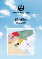子供服ブランド「BeBe(株式会社べべ）」より「JAL (日