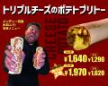 話題のグルメ系インフルエンサー3組がTaco Bellとコラ