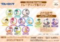TVアニメ『ブルーロック』より、新規描き起こしミニキ