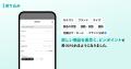 「スニダン」アプリの検索機能をアップデート