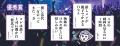 ご好評につき、今年も実施！第2回「推し活 川柳コンテ