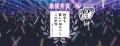 ご好評につき、今年も実施！第2回「推し活 川柳コンテ
