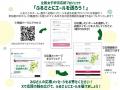 皇后盃 第43回全国都道府県対抗女子駅伝競走大会にお