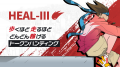 福山駅周辺15店舗とヘルスケアゲームHEALTHREE（ヘル