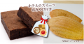【ホテルテラスザスクエア日立】甘いもの好き様必見！