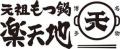 ヨドバシ博多屋上フロアに、ロピア直営の都市型バーベ