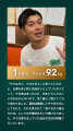 細胞矯正でダイエットに革命。VADIES「バディーズ」が