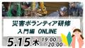 市民が災害支援の担い手に。国内最大級の民間災utf-8
