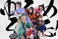 【観覧募集】アイドル×ファンが一体となって挑むパフ