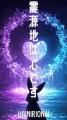 『灰に×りおん』から楽曲『震源地は心です』がテutf-8