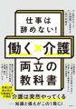 4月23日（水）現役ビジネスパーソンと各分野のプロが