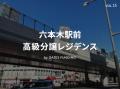 不動産投資クラウドファンディング「GATES FUNDING」