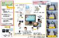 FT(無停止型)サーバｘＡＩ姿勢検知 により実現する 高
