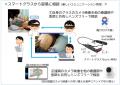 FT(無停止型)サーバｘＡＩ姿勢検知 により実現する 高