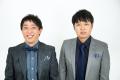 さらば青春の光の新番組「100億円プロジェクト～イケ