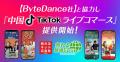 売れるネット広告社グループ「売れる越境EC社」が【By