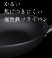 クラウドファンディング Makuakeフライパンカテゴリで