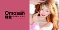 「Omosan STREET レギュラーモデル＋誌面掲載オーディ