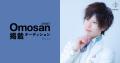 「Omosan STREET レギュラーモデル＋誌面掲載オーディ