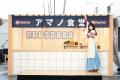 俳優 松岡茉優さんが、アマノ食堂「一日女将」に就任