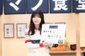 俳優 松岡茉優さんが、アマノ食堂「一日女将」に就任