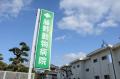 事業承継による動物病院事業開始のお知らせ