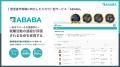 選考カットスカウトで就活にコンティニューを！『ABAB
