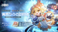 『Tower of Fantasy（幻塔）』新バージョン4.8「宇宙