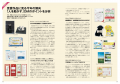【新刊書籍のご案内】『事例で学ぶ成功するDMの極意 