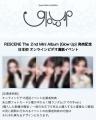 RESCENE The ２nd Mini Album [Glow Up] 発売記念 日