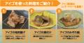 未利用魚の活用と食育＆地酒を楽しむイベント初開催！