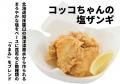 ジュワッとジューシー金賞の味！からあげグランプリ(R