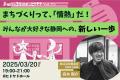 【4/10(木)スタート】 静岡・人宿町に新たな交流の場