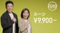 石川佳純さんがラケットをICカードに持ち替えて現役時