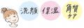 【4月10日】売上前年比165.9% ＊1と好調！ラクしてキ
