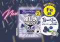 どこだって神席♪『LIVE master』新アイテム発売記念　