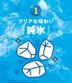 ３つのこだわり！ふわふわ”かき氷 みるく“ はじまりま
