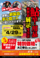 売り場面積約1200平方メートル の大型釣具店！「釣具