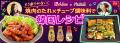 料理メディア「Nadia」とハウス食品株式会社がタイア