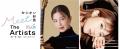 ザ・ミュージアムの拡大移転が決定！8月東急シアター
