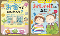 有働由美子氏、初の絵本出版が決定！テーマは「選挙」
