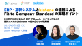 kintone コネクタがUPSERT に対応・基幹システム連携