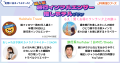 ホテル選びにお悩みの方必見！【期間限定】超人気旅行