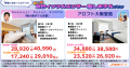 ホテル選びにお悩みの方必見！【期間限定】超人気旅行