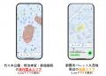 国内初、電動モビリティの“首都高誤進入”をジオフェン